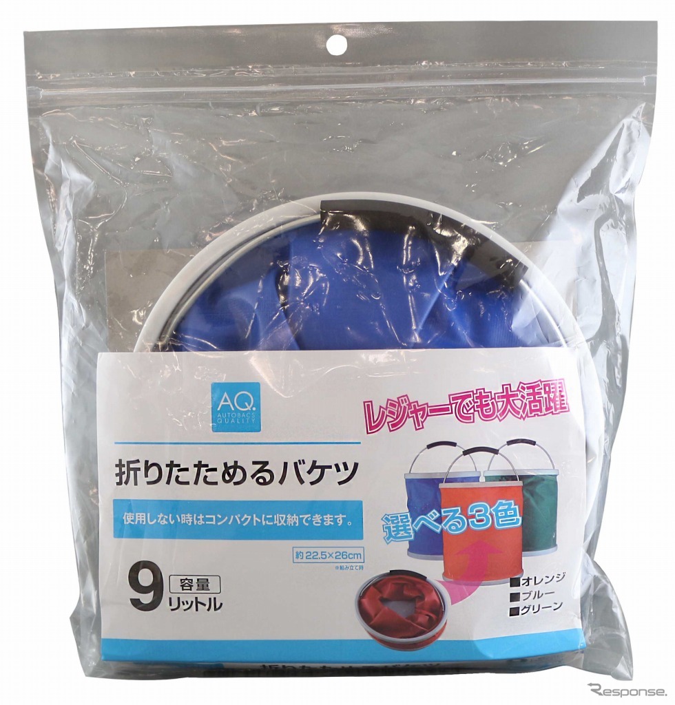 折りたためるバケツ