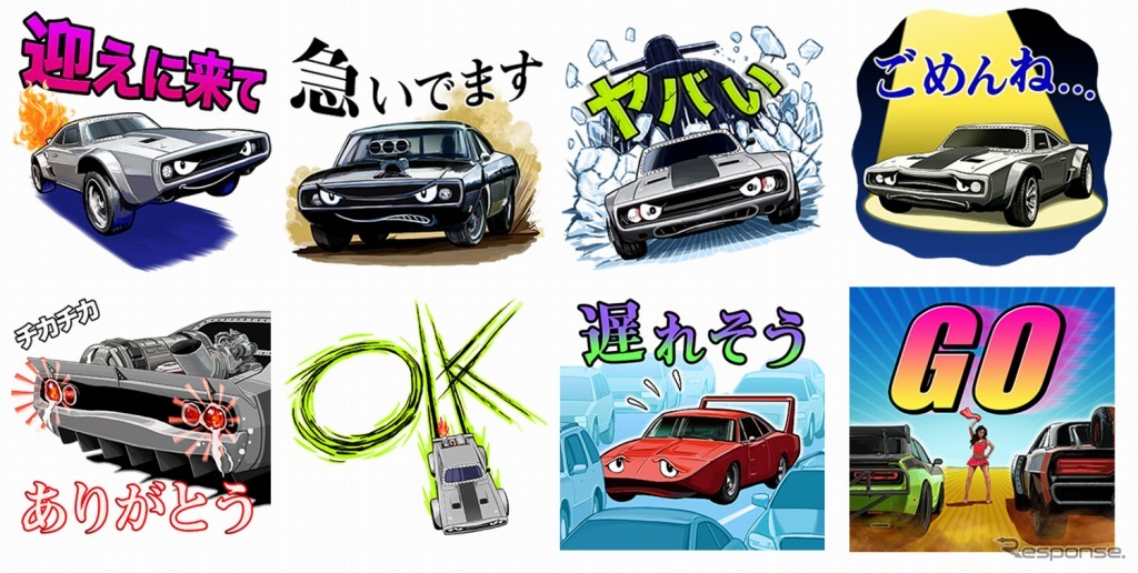 ワイルド・スピード 無料LINEスタンプ