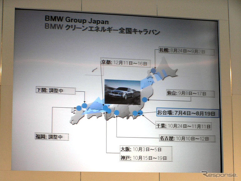 BMW 水素エネルギー展…京都議定書への解答