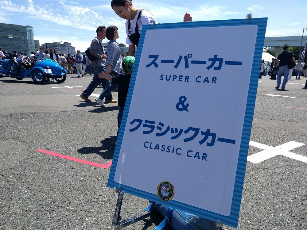 愛車遍歴フェス