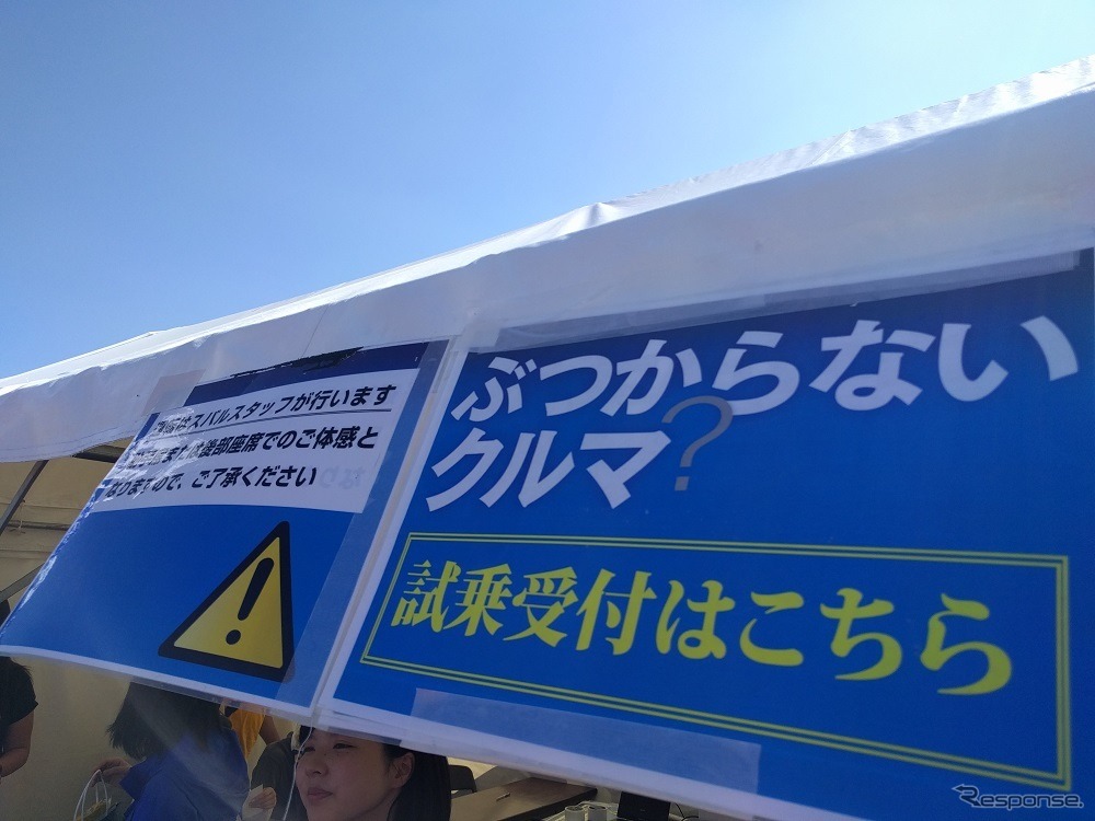 愛車遍歴フェス