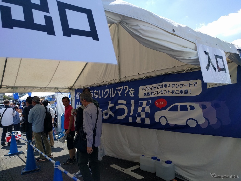 愛車遍歴フェス