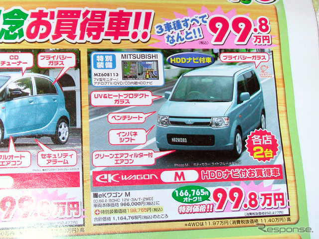 【七夕値引き情報】このプライスで軽自動車を購入できる!!