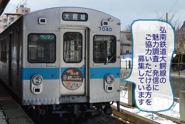 最近では自転車を積み込めるサイクルトレインも運行している大鰐線。弘前市がその魅力を探る要員を積極的に募集している。