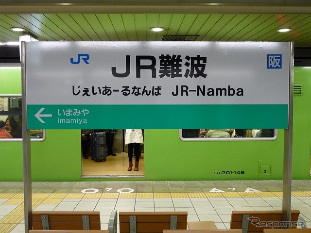 なにわ筋線のJRルートは新大阪～JR難波間を結ぶ。写真はJR難波駅。