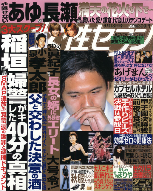 ヒゲ、白く写ってます---稲垣吾郎謝罪会見