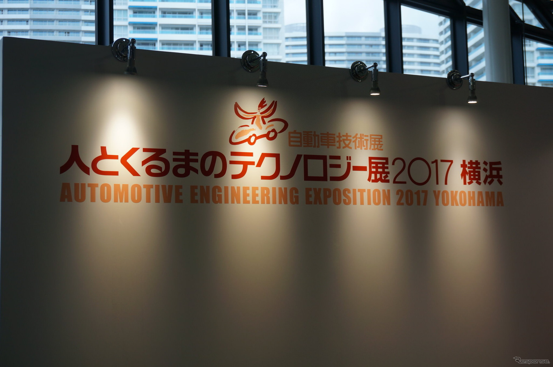 人とくるまのテクノロジー展2017