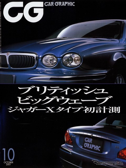 活気あふれるイギリスからの大波