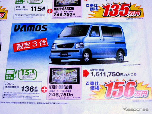 【新車値引き情報】軽自動車が16万円オトク