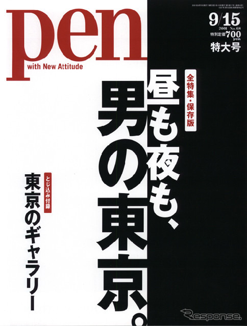 『インテグラ』、『クイント』はどこに行った?