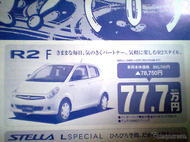 【新車値引き情報】軽自動車で10万円以上もお得!