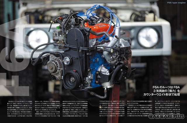 F6Aエンジンのオーバーホールについて詳しく解説