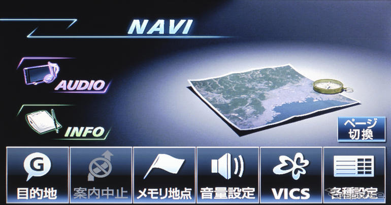 【最新カーナビ徹底ガイド2007夏】富士通テン AVN777HD「赤外線通信を採用した理由」…開発者