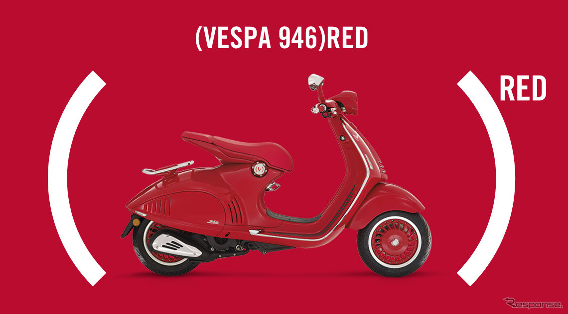 ベスパ946(RED)