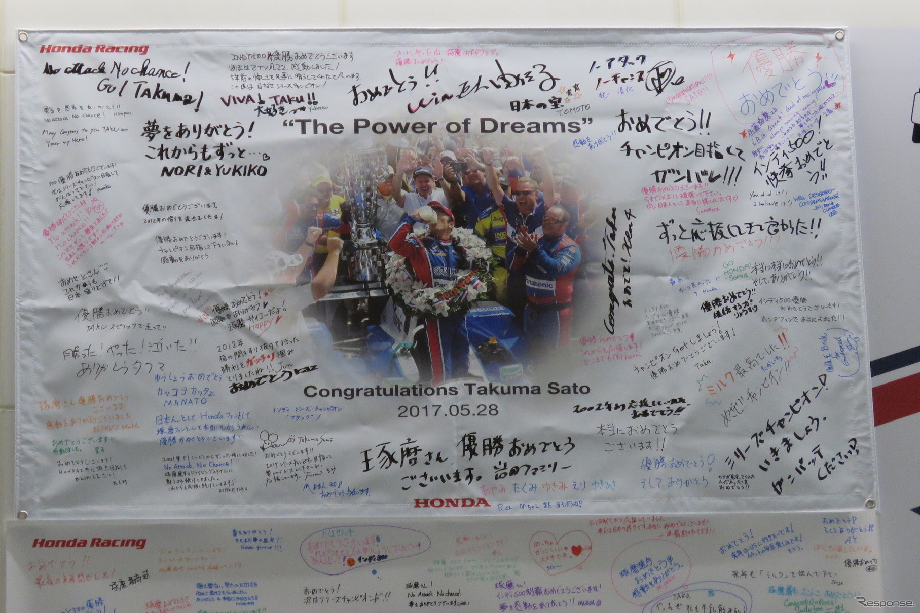東京・青山のホンダ本社1F「ウエルカムプラザ」では23日まで佐藤琢磨の記念展示を実施中。