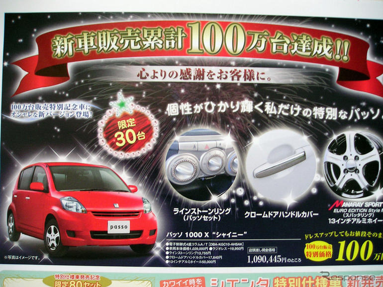 【おはよう値引き情報】このプライスでこのトヨタ車を購入できる!!