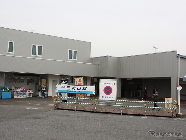 京急電鉄の三崎口駅。三浦半島南部の観光拠点になっている。