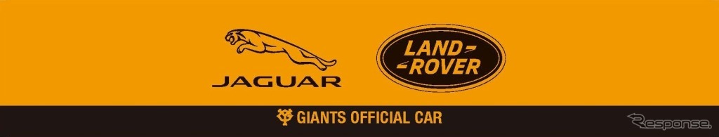 GIANTS×JAGUAR LAND ROVER オリジナルタオル