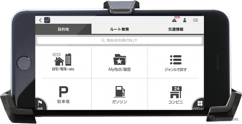 VW クロスup！Volkswagen maps ＋ more ナビメニュー