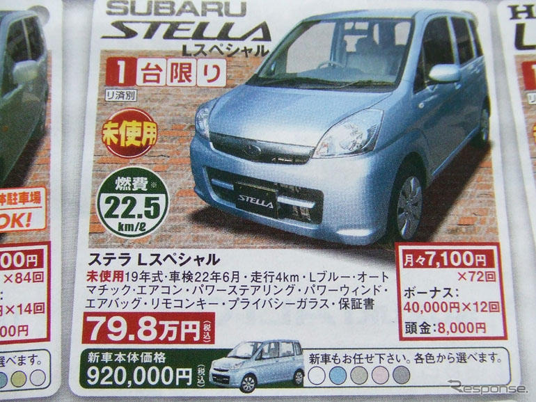 【明日の値引き情報】夏の行楽シーズンは新しい車で…続