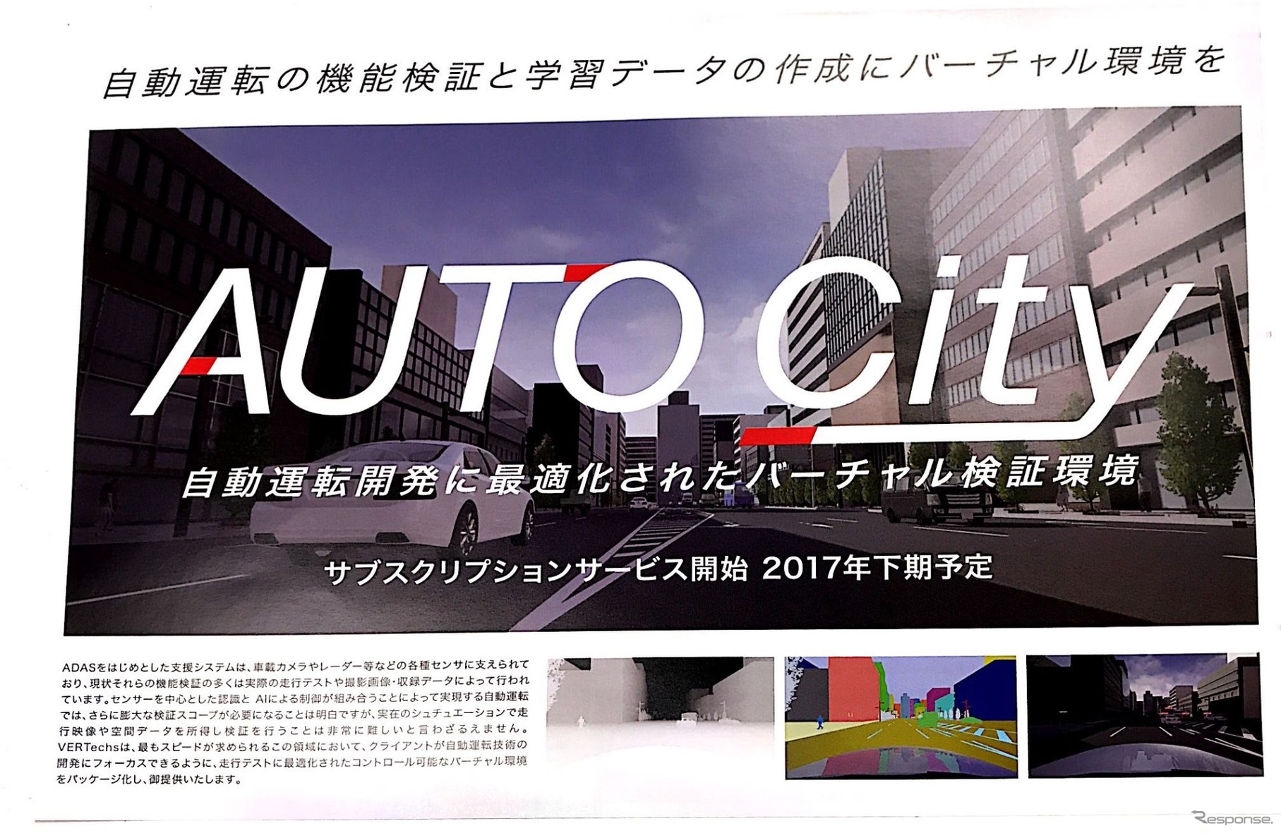 AUTO City