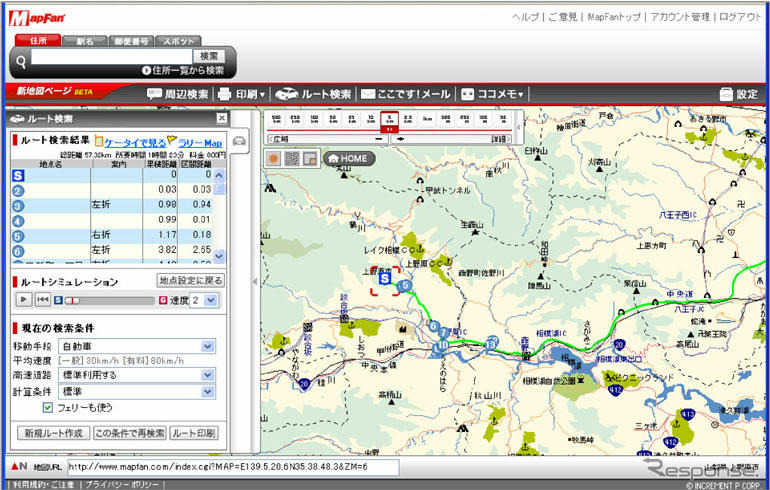 マップファン ウェブにルート検索機能などを追加