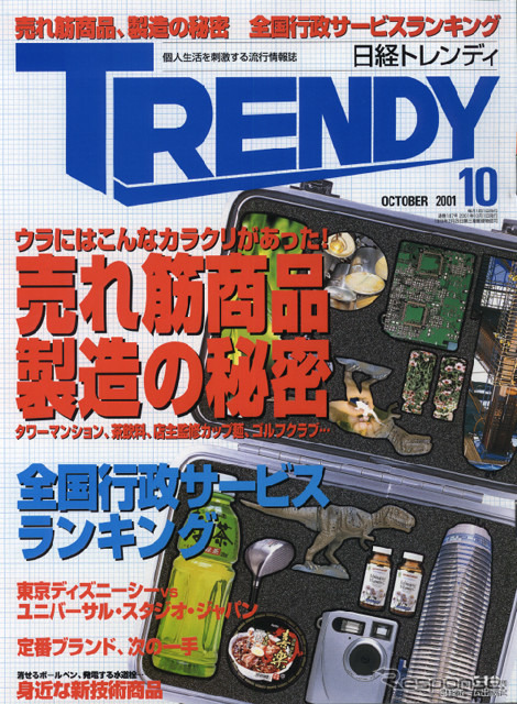 発売31年目で初めて東京モーターショーに出展するメーカー