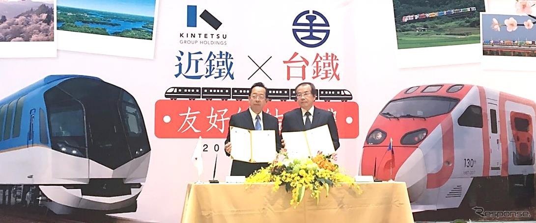 台北駅での調印式の様子。近鉄と台湾鉄路は今回の協定締結を受け相互誘客に取り組む。