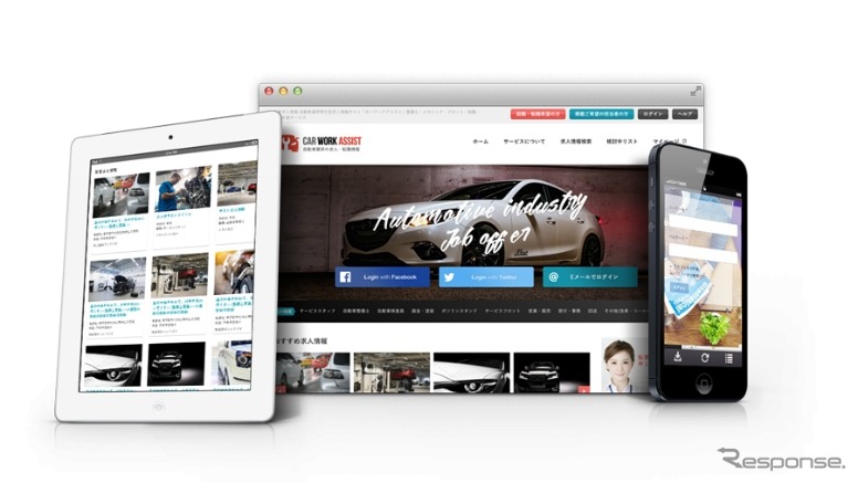 カーワークアシスト