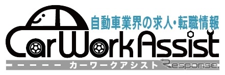 カーワークアシスト
