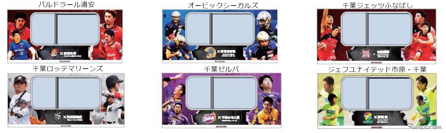 「KEIYO TEAM 6」ラッピング列車のデザインイメージ。6両は1両につき1チームのラッピングが施され、残り4両は共通デザインのラッピングになる。