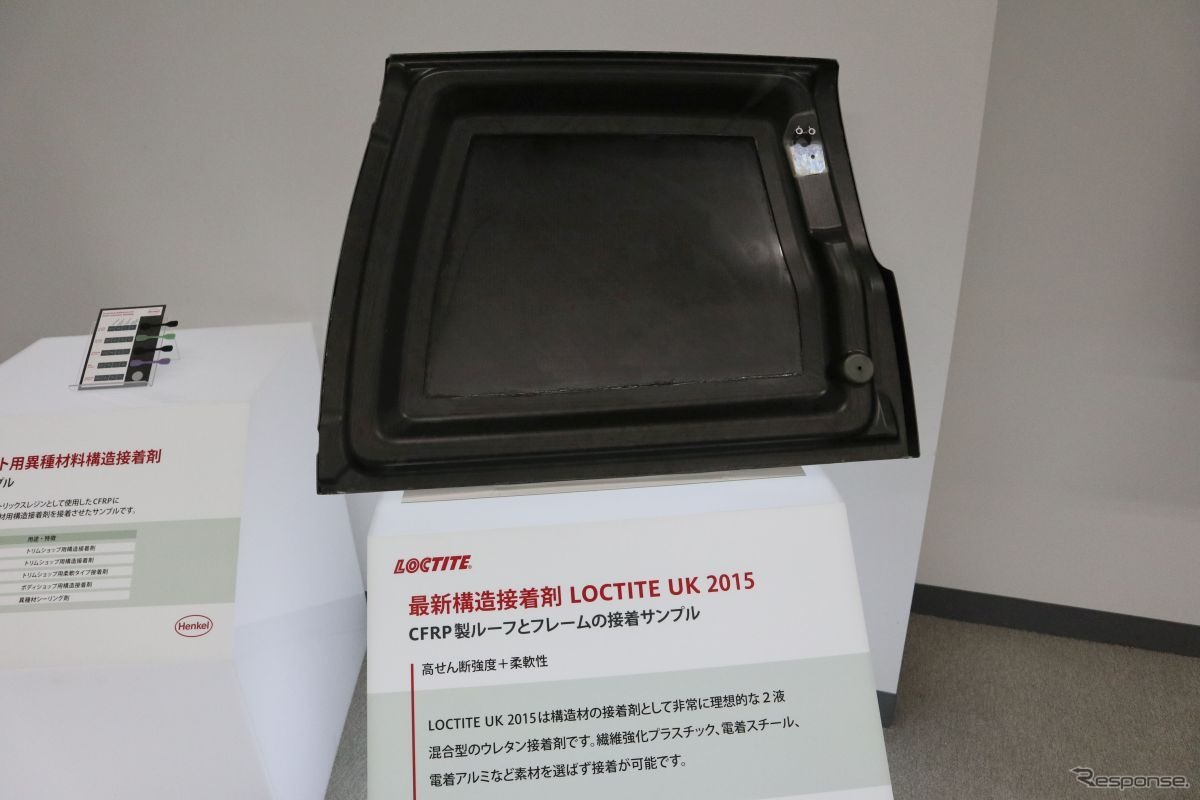 ヘンケルはFRPの接着、鉄とアルミの接着などにも独自技術を持っている