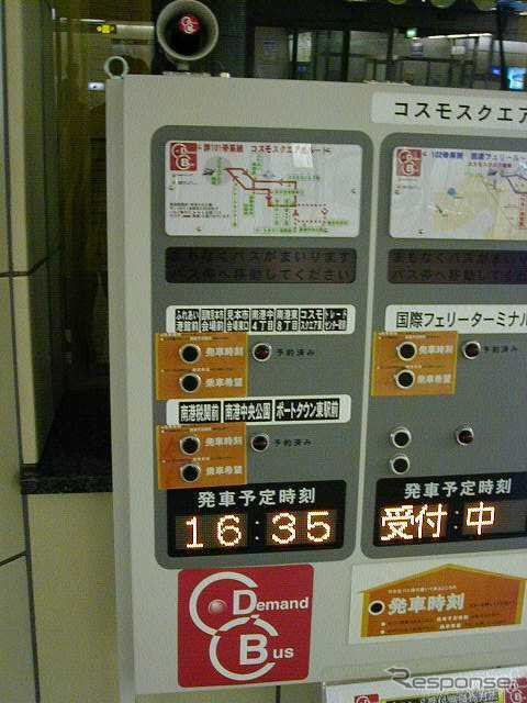 地方の公共交通よ、ITでよみがえれ---国土交通省の実験