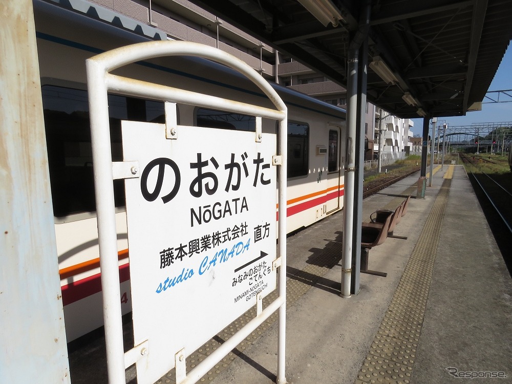 平成筑豊鉄道直方駅の実際の駅名標。隣の駅表示の欄には筑豊直方駅がない。