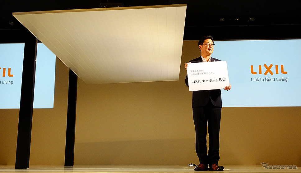 LIXILカーポートSC発表会（8月2日、都内）