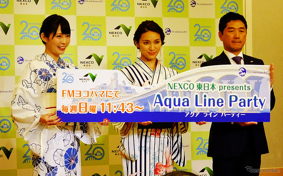 NEXCO東日本『東京湾アクアライン 20周年記念企画』発表会（8月2日、都内）