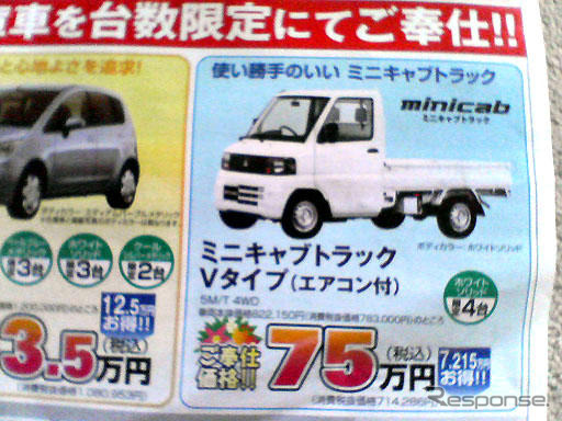 【明日の値引き情報】このプライスで新車を購入できる!!　35万円オトク