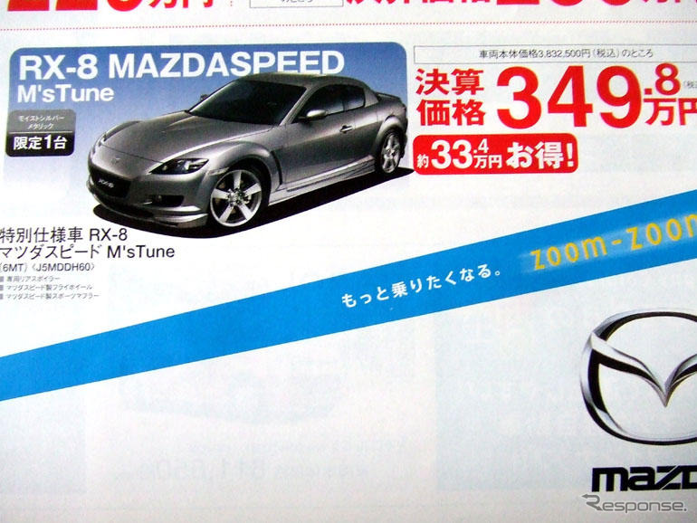 【新車値引き情報】このプライスでスポーツ＆セダンを購入できる!!