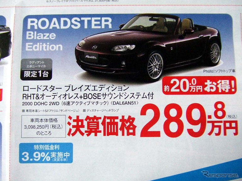 【新車値引き情報】このプライスでスポーツ＆セダンを購入できる!!