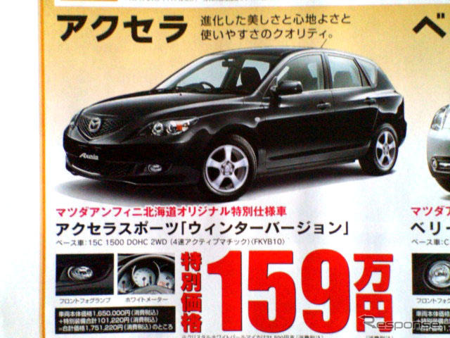 【新車値引き情報】このプライスでスポーツ＆セダンを購入できる!!