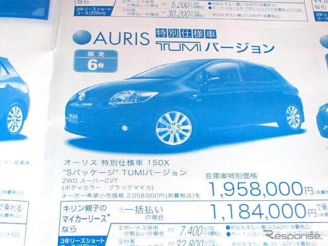 【新車値引き情報】このプライスでスポーツ＆セダンを購入できる!!