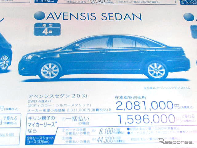 【新車値引き情報】このプライスでスポーツ＆セダンを購入できる!!