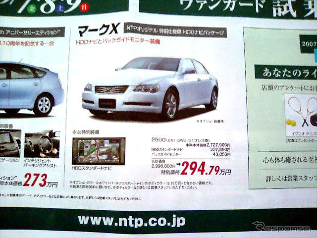 【新車値引き情報】このプライスでスポーツ＆セダンを購入できる!!