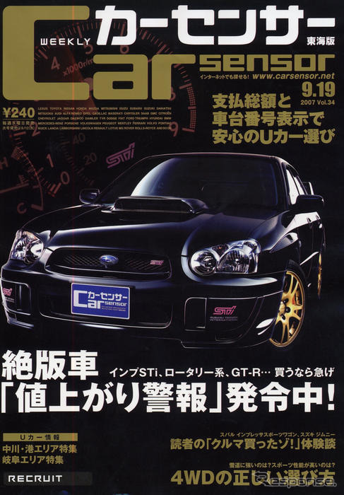 JEEPを“着こなす”