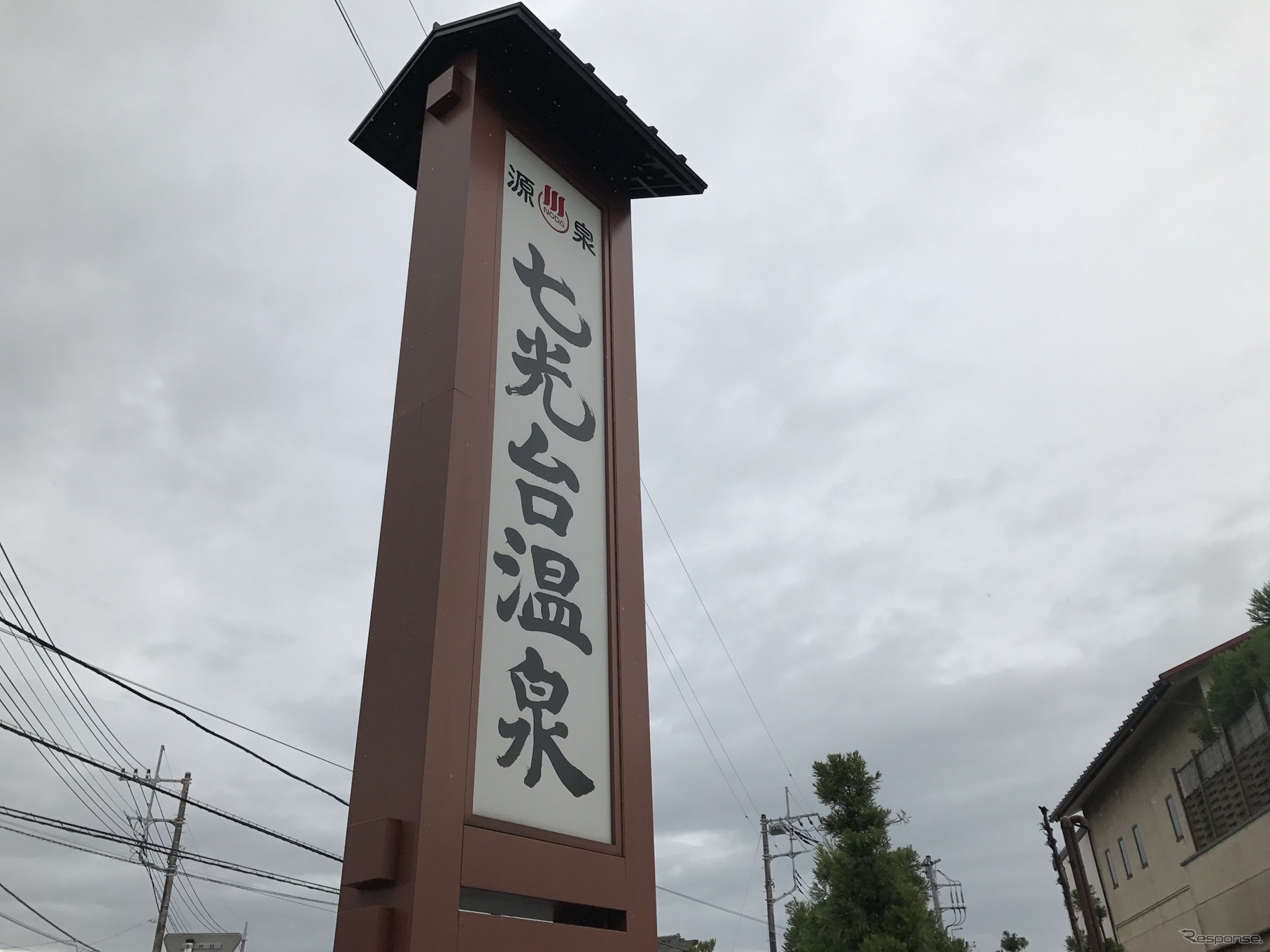 ふらっと出かけるにもおススメ!! ドライブの途中でも立ち寄りたい野田七光台温泉