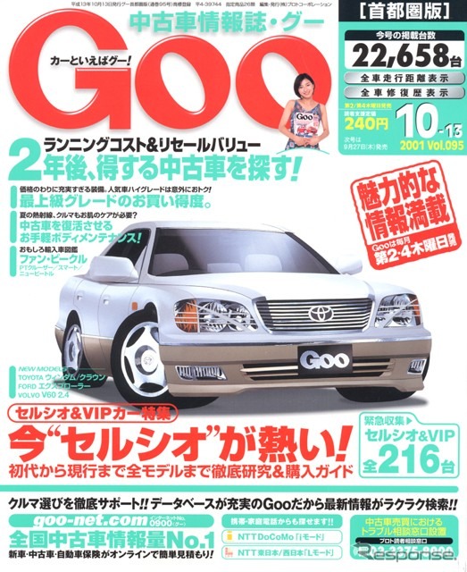 2年後得する中古車の選び方
