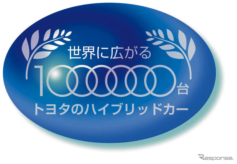 トヨタのハイブリッドカー展 開催中…世界に広がる100万台