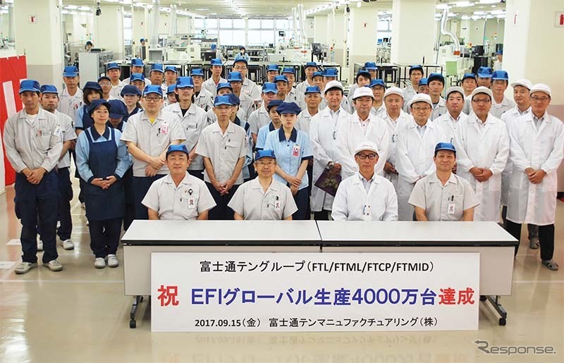 富士通テン、エンジン制御ECU累計生産台数4000万台達成（記念式典）