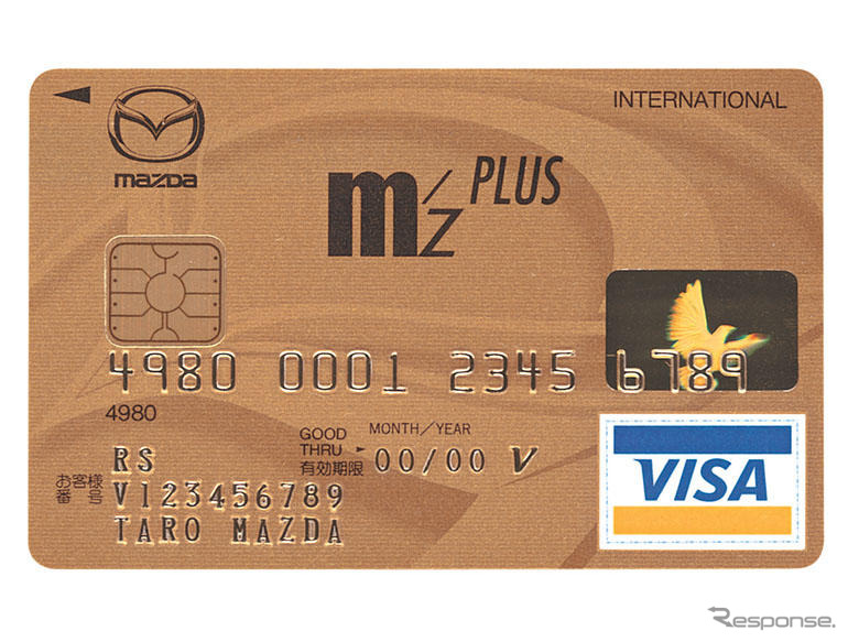マツダ m'z PLUSカード、その場でポイント還元