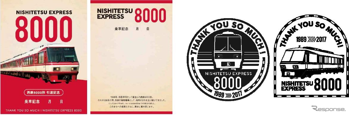 10月8～14日のさよなら運行では、3号車にオリジナルスタンプ（右）と台紙（左）が設置される。